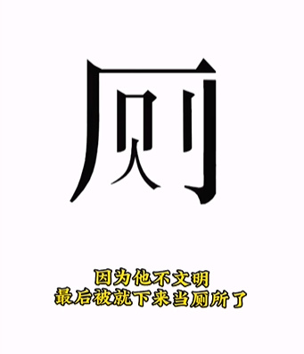 《文字的力量》第九關(guān)圖文通關(guān)方法