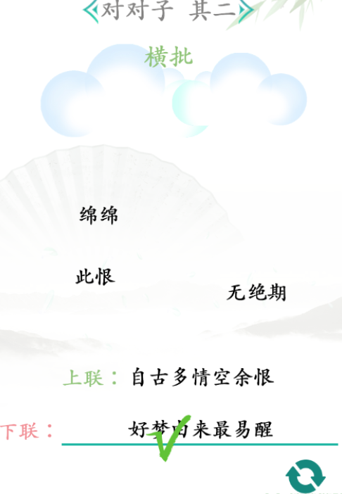 《漢字找茬王》第二十八關(guān)通關(guān)方法