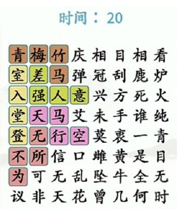 《漢字找茬王》第三十六關(guān)通關(guān)方法