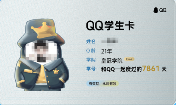 《QQ》查詢q齡入口位置分享