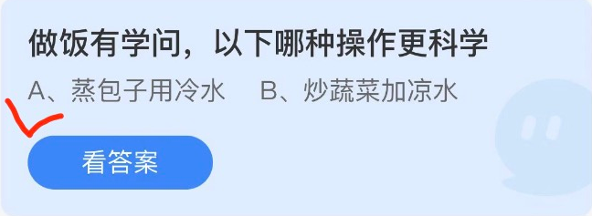 螞蟻莊園2022年9月13日每日一題答案