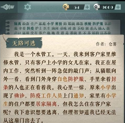 《海龜蘑菇湯》我的獨白通關攻略