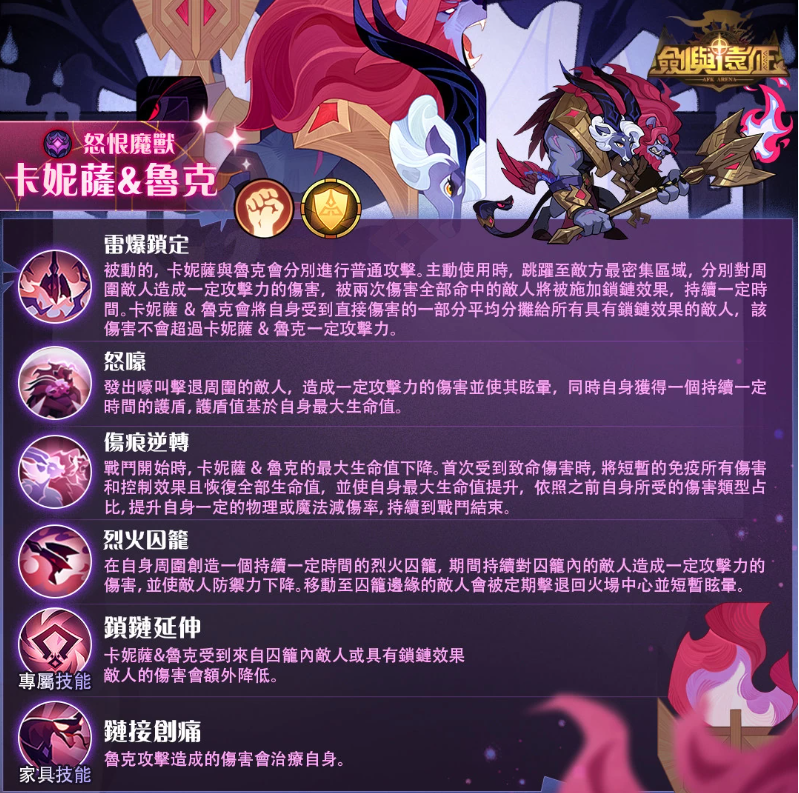 《劍與遠(yuǎn)征》怒恨魔獸兇惡來襲全新模式獵魔手記開放