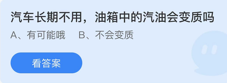 螞蟻莊園2022年10月17日每日一題答案