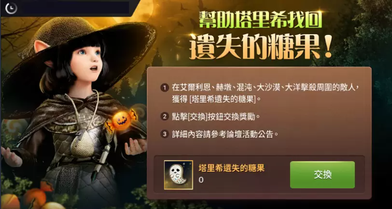 《黑色沙漠MOBILE》合作討伐隊(duì)釋出紅龍卡莫斯挑戰(zhàn)萬(wàn)圣節(jié)系列活動(dòng)驚喜登場(chǎng)