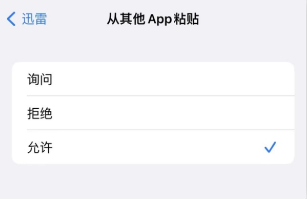 IOS16.1更新內(nèi)容