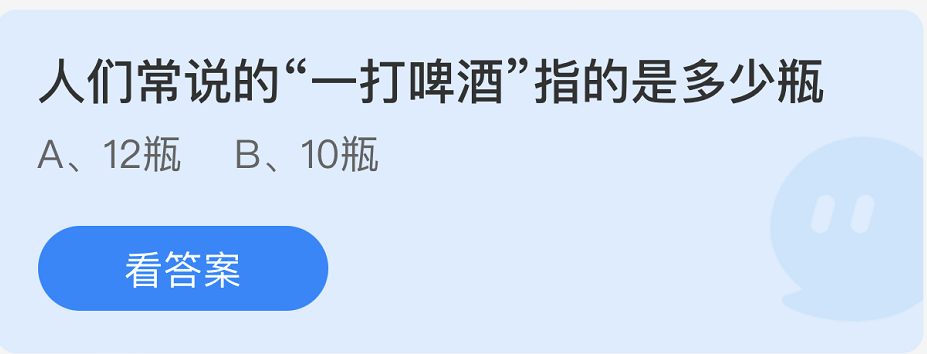 螞蟻莊園2022年10月30日每日一題答案