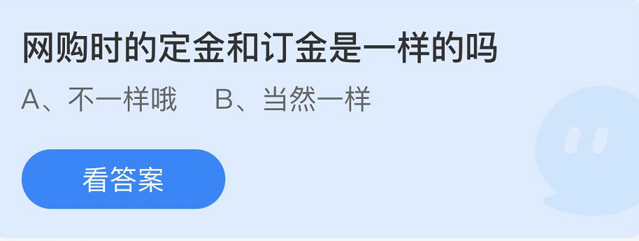 《支付寶》螞蟻莊園2022年11月1日每日一題答案