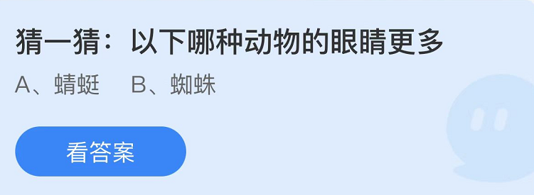 《支付寶》螞蟻莊園2022年11月3日每日一題答案