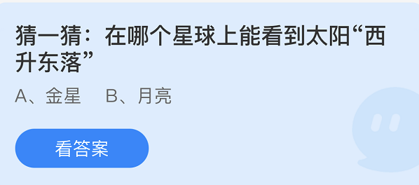 《支付寶》螞蟻莊園2022年11月5日每日一題答案（2）