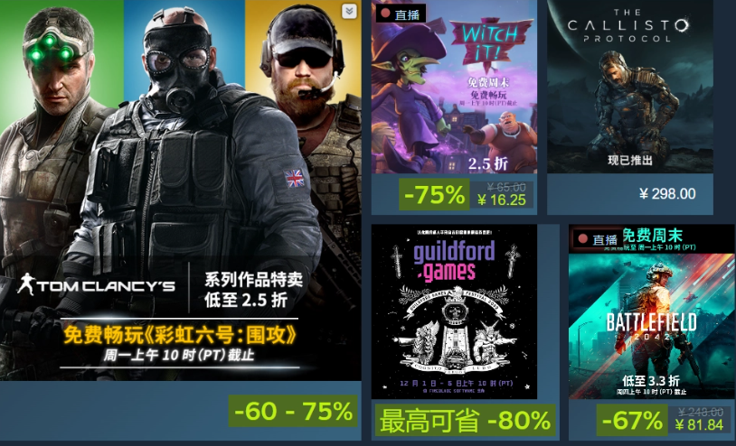 育碧開啟 Steam 特賣活動，《彩虹六號：圍攻》立減 60%