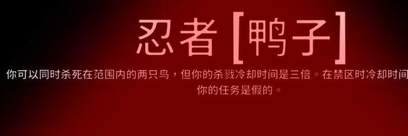 《鵝鴨殺》忍者玩法攻略介紹