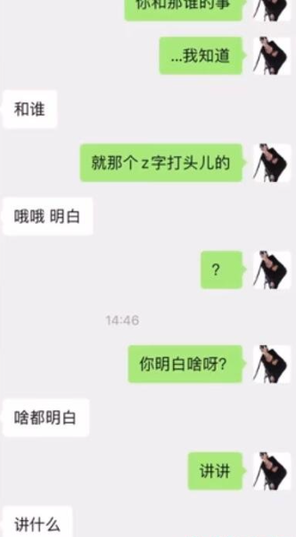 《抖音》Z打頭的姓梗的意思介紹