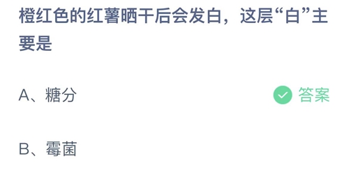 支付寶螞蟻莊園2023年3月27日答案最新