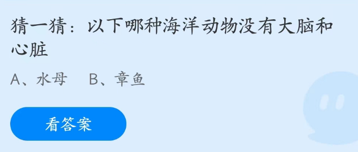 《支付寶》螞蟻莊園2023年4月12日每日一題答案（2）