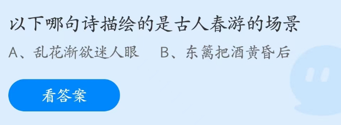 支付寶螞蟻莊園2023年4月12日答案最新