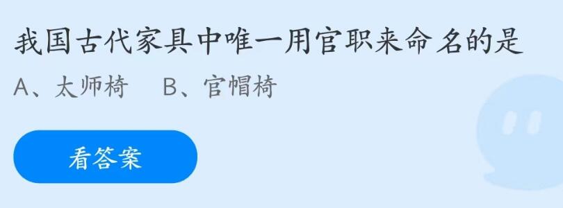 支付寶螞蟻莊園2023年5月5日答案最新