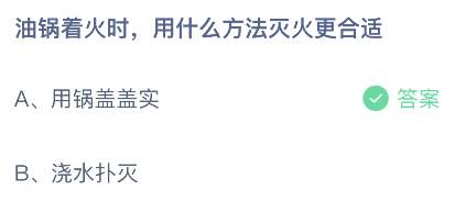 《支付寶》螞蟻莊園2023年5月12日每日一題答案（2）