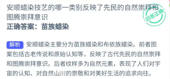 《支付寶》螞蟻新村小課堂5月11日每日一題答案分享