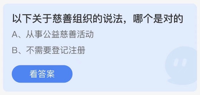 《支付寶》螞蟻莊園2023年5月15日每日一題答案（2）