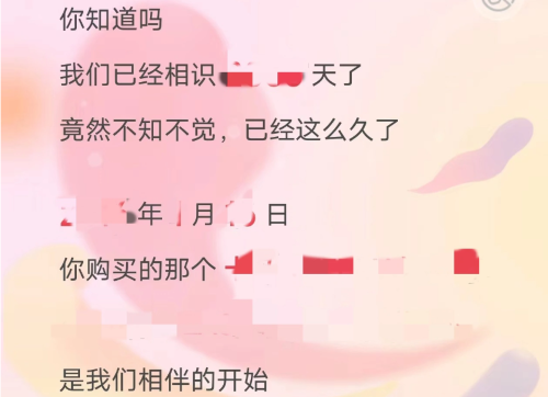 《京東》20年回憶錄查看個人消費(fèi)金額方法