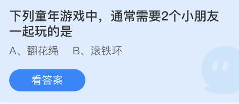 支付寶螞蟻莊園2023年6月1日答案最新