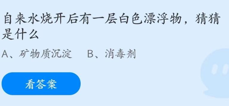 《支付寶》螞蟻莊園2023年6月11日每日一題答案