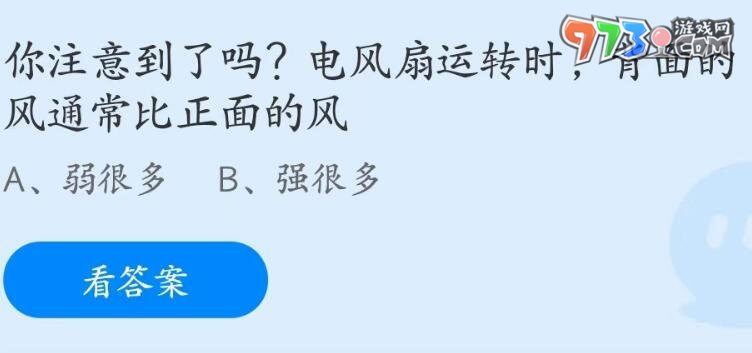 《支付寶》螞蟻莊園2023年6月13日每日一題答案