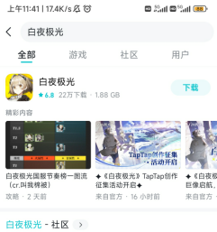 《白夜極光》TapTap簽到禮包領取方法