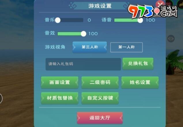 《創(chuàng)造與魔法》2023年6月19日最新禮包兌換碼