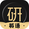 專(zhuān)業(yè)好用英語(yǔ)教學(xué)app推薦盤(pán)點(diǎn)