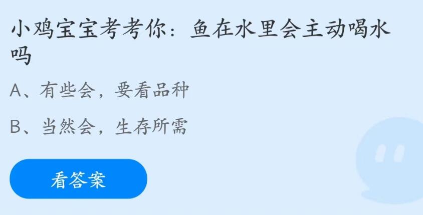 《支付寶》螞蟻莊園2023年7月1日每日一題答案