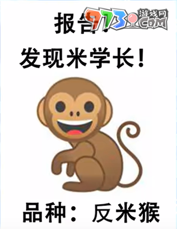 米學(xué)長(zhǎng)梗的意思介紹