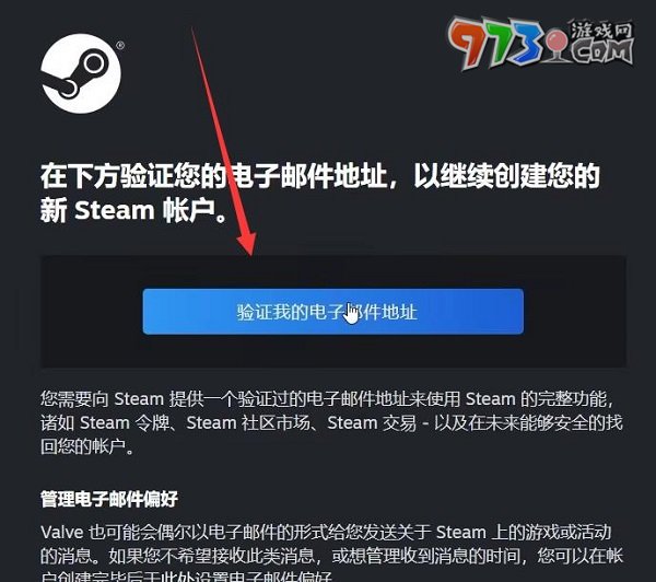 steam賬號注冊教程