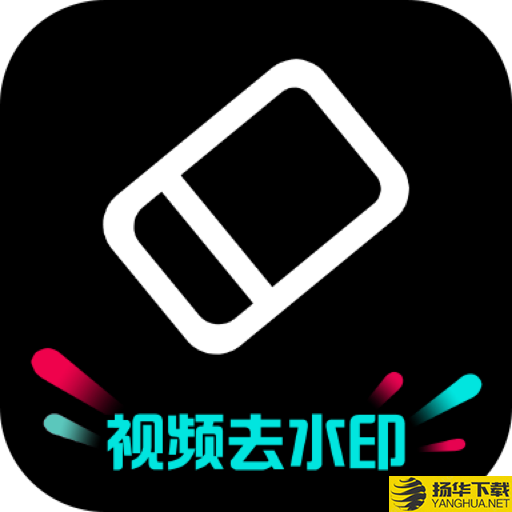 智能去水印app推薦盤點(diǎn)