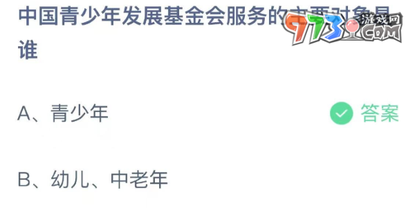 《支付寶》螞蟻莊園2023年8月2日每日一題答案