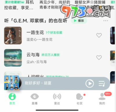 《QQ音樂》一起聽功能使用教程