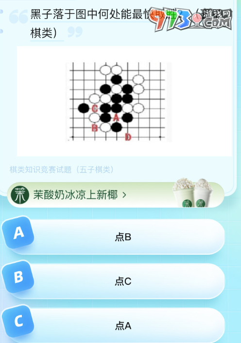 《餓了么》第七期猜答案免單2023年8月8日免單題目答案