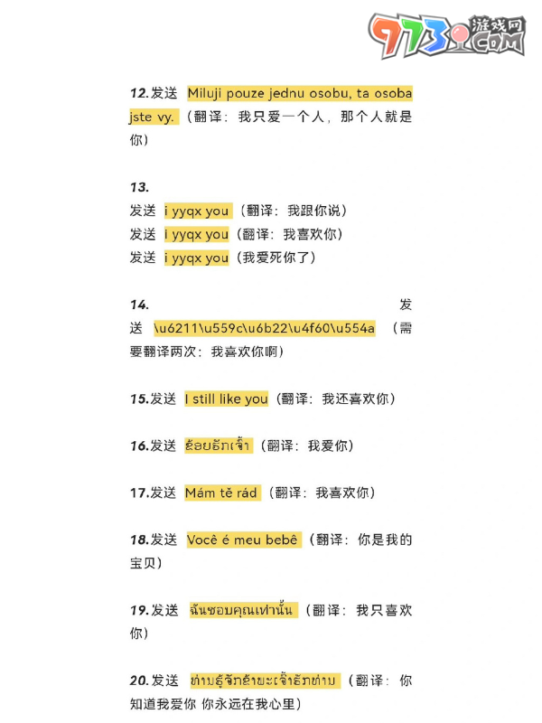 《微信》2023年七夕表白代碼分享