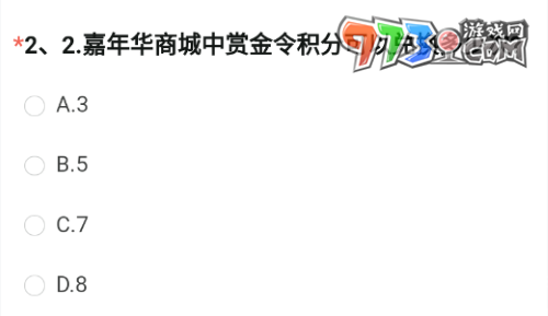 《穿越火線》2023年8月體驗服問卷第二題答案