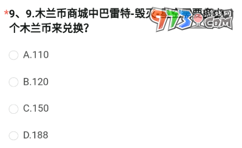 《穿越火線》2023年8月體驗(yàn)服問卷第九題答案