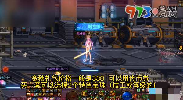 《DNF》2023中秋節(jié)禮包上線時間