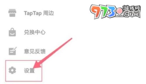 《TapTap》設(shè)置密碼方法