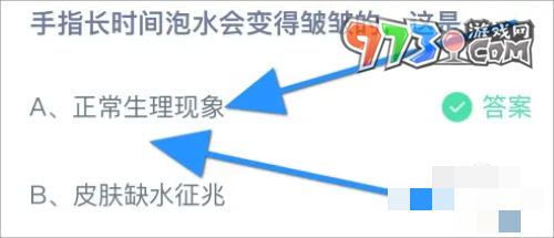 《支付寶》螞蟻莊園2023年10月9日每日一題答案