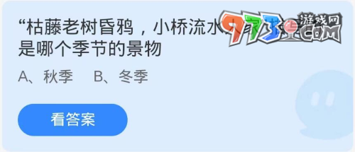 《支付寶》螞蟻莊園2023年10月21日每日一題答案（2）