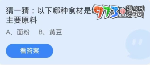 《支付寶》螞蟻莊園2023年11月2日每日一題答案