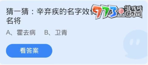 《支付寶》螞蟻莊園2023年11月4日每日一題答案