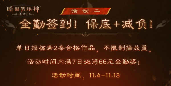 爆爽雙十一，保底246元！《暗黑破壞神：不朽》爆金計劃福利加碼