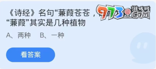 《支付寶》螞蟻莊園2023年11月12日每日一題答案