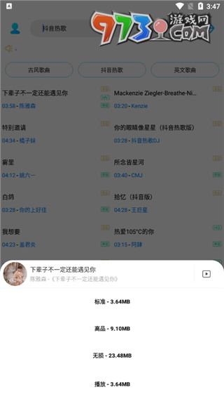 《歌詞適配》app登錄方法